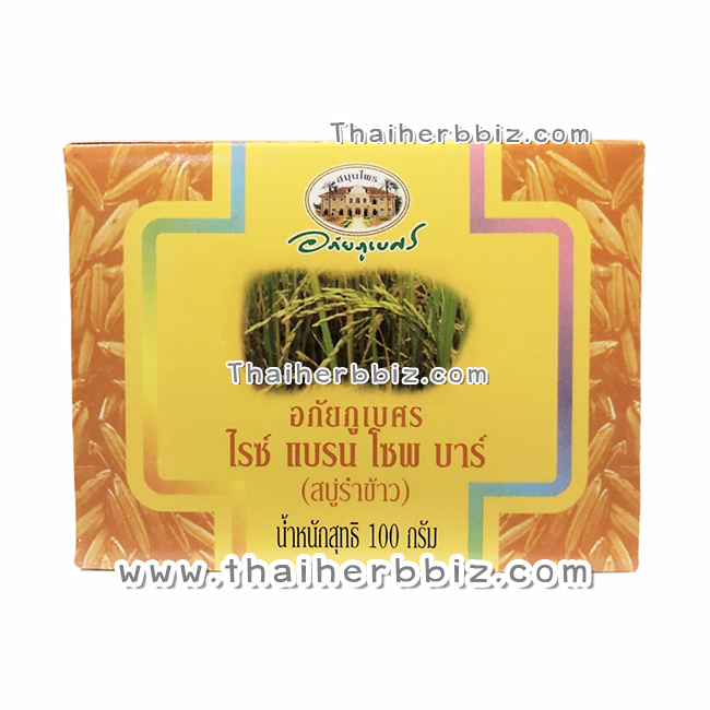 สบู่รำข้าวอภัยภูเบศร ไรซ์ แบรน โซพ บาร์