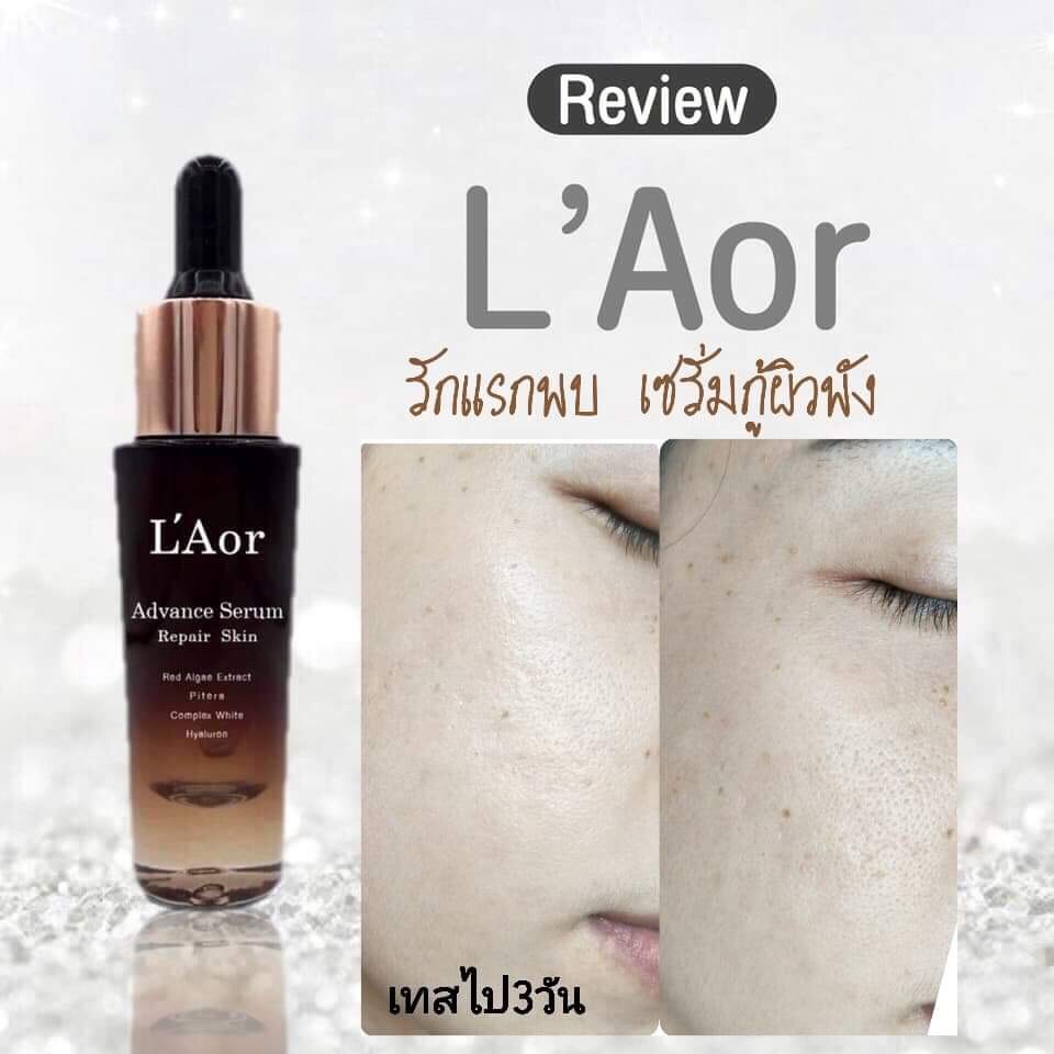 เซรั่มละออ L’Aor serum เซรั่มหน้าเด็ก ฟื้นฟู กู้หน้าพัง บำรุงล้ำลึก แก้ฝ้า กระ สิว ริ้วรอย ผิวติดสาร ผิวแพ้ง่าย