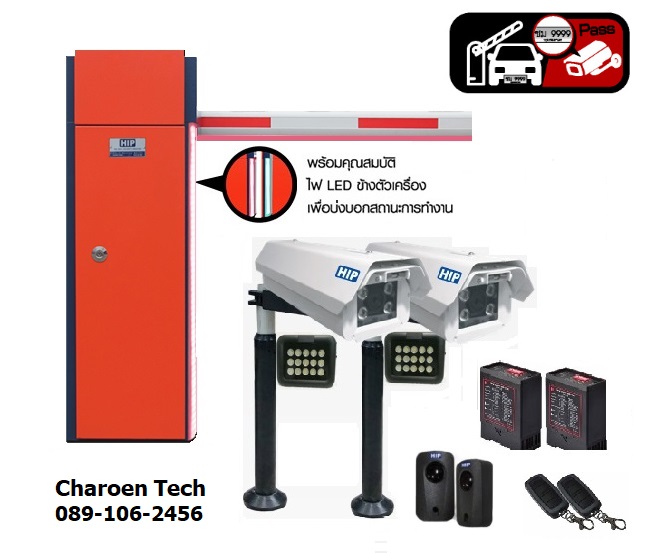 ชุดไม้กั้นรถยนต์อ่านป้ายทะเบียน cmb-led standalone
