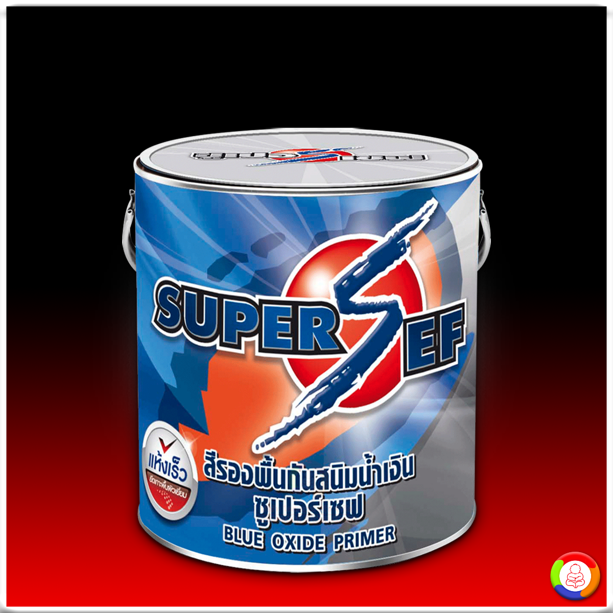 SUPER SEF BLUE OXIDE PRIMER สีรองพื้นกันสนิม สีน้ำเงิน ซูเปอร์เซฟ