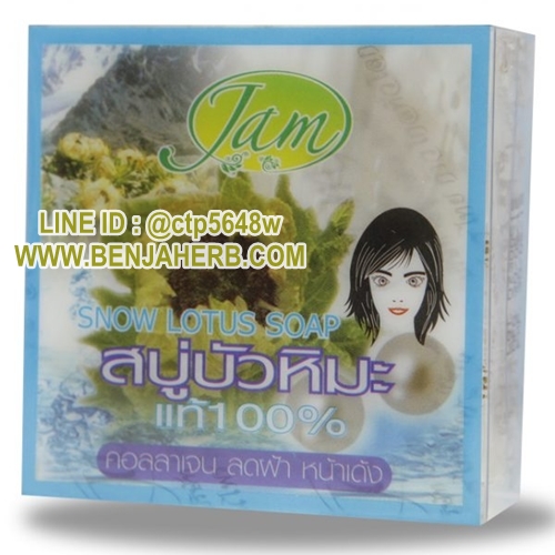 สบู่บัวหิมะผสมไข่มุกแจม Jam