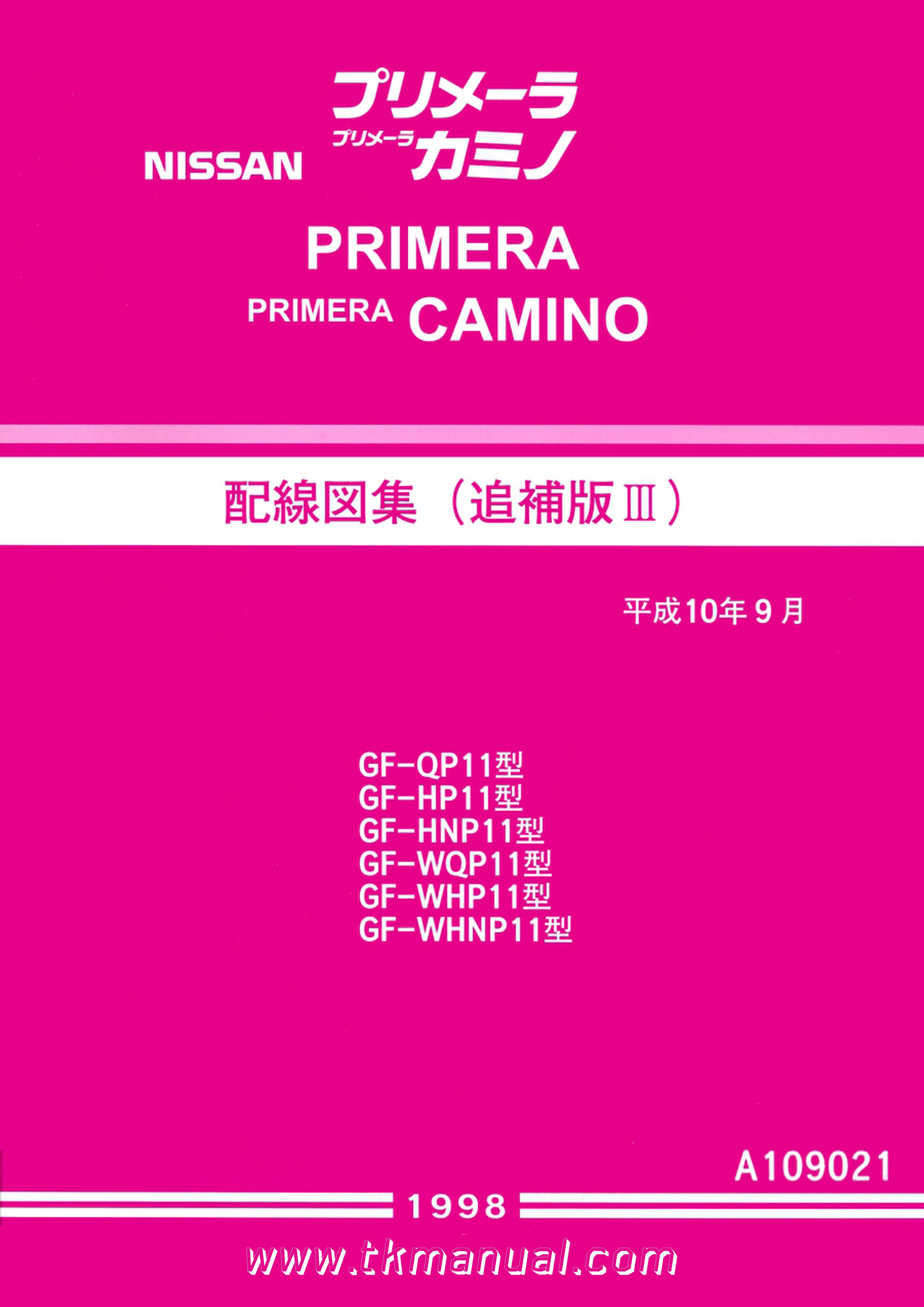 หนังสือ วงจรไฟฟ้า (Wiring Diaram) รถยนต์ Nissan PRIMERA CAMINO (กล่องเกียร์แยก) ปี 1998
