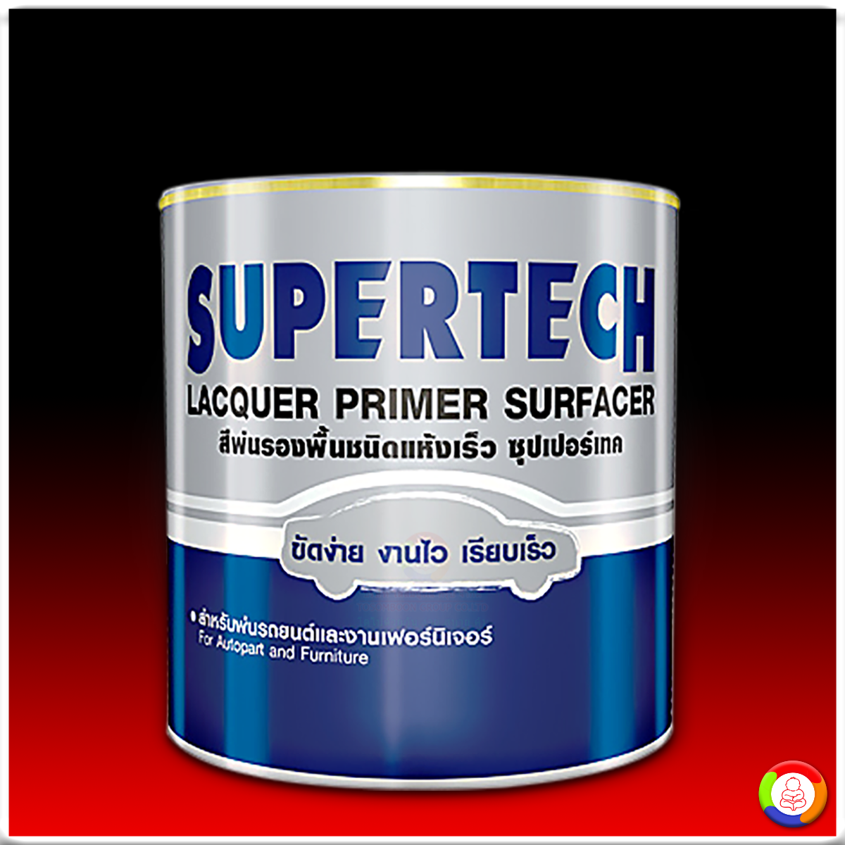 SUPERTECH Lacquer Primer Surfacer ซุปเปอร์เทค สีพ่นรองพื้นชนิดแห้งเร็ว