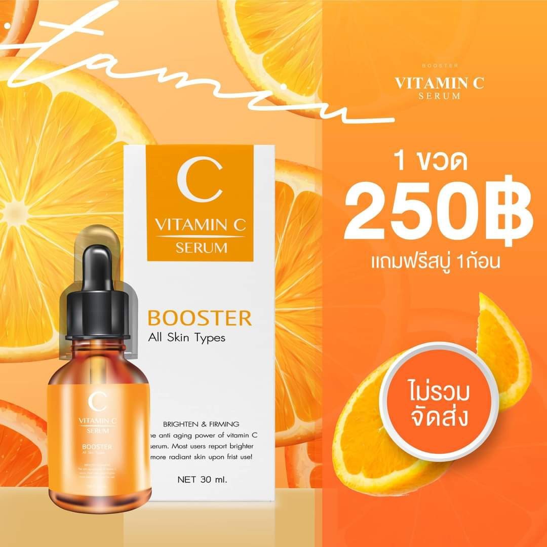 วิตซีเซรั่ม (VIT C Serum) เผยผิวสวยกระจ่างใส ใช้ได้กับทุกสภาพผิวบำรุงผิวสวยได้ทุกวัน