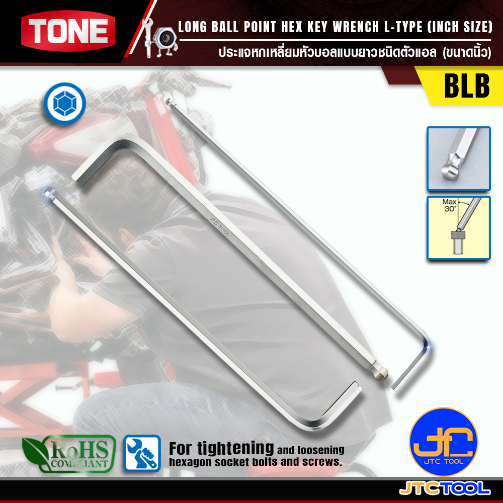 TONE ประแจหกเหลี่ยมหัวบอลแบบยาวชนิดตัวแอล (ขนาดนิ้ว) รุ่น BLB- LONG BALL POINT HEX KEY WRENCH L-TYPE (INCH SIZE) MODELS BLB