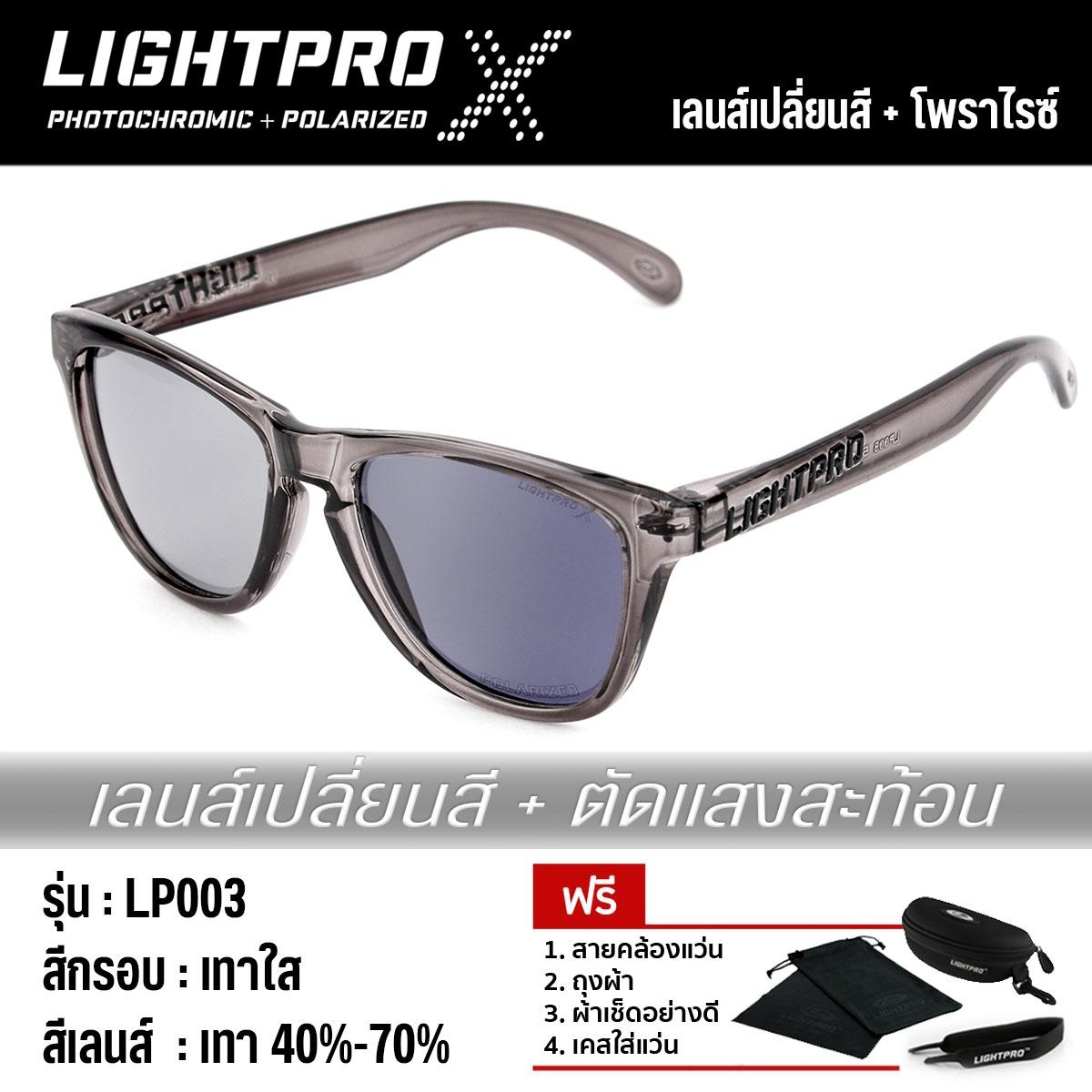 LIGHTPRO LP003 Clear Grey