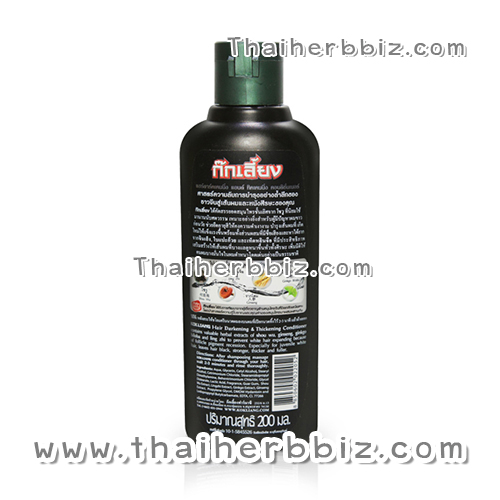ครีมนวดผมก๊กเลี้ยง แฮร์ดาร์คเคนนิ่ง แอนด์ ทิคเคนนิ่ง แชมพู (ขวดดำ)