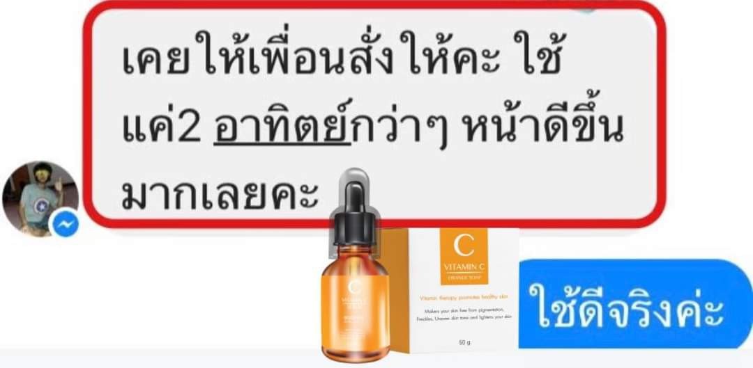 วิตซีเซรั่ม (VIT C Serum) เผยผิวสวยกระจ่างใส ใช้ได้กับทุกสภาพผิวบำรุงผิวสวยได้ทุกวัน