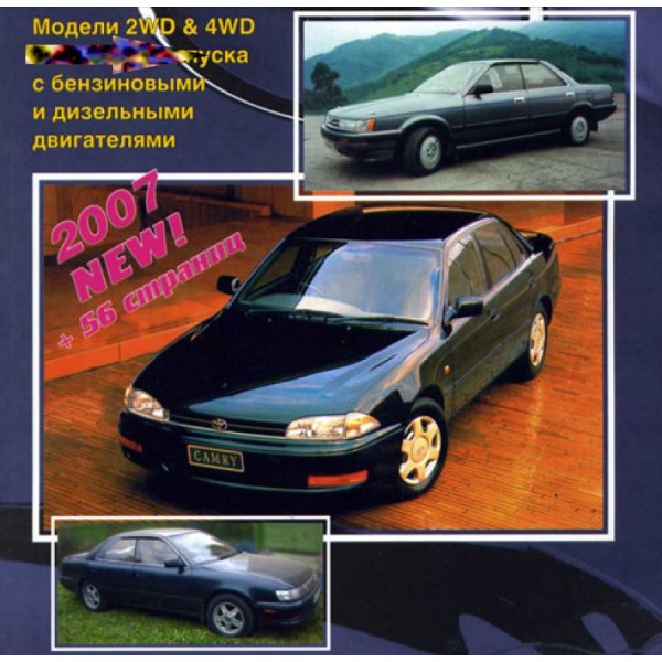 CD WIRING DIAGRAM CAMRY เครื่องยนต์ 3S-FE, 4S-FE, 4S-FI, 5S-FE, 1VZ-FE, 2VZ-FE, 3VZ-FE, 4VZ-FE, 1S, 2S