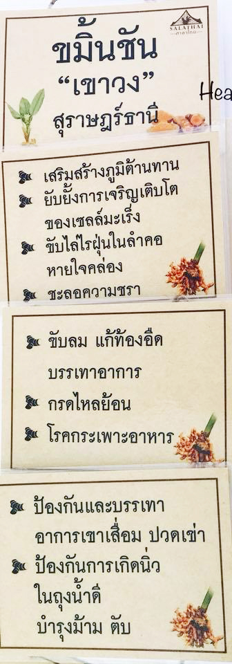 ผงขมิ้นชัน 100% ขมิ้นชันเขาวง ขมิ้นชันศาลาไทย ขมิ้นชันบ้านตาขุน สุราษฎร์ธานี