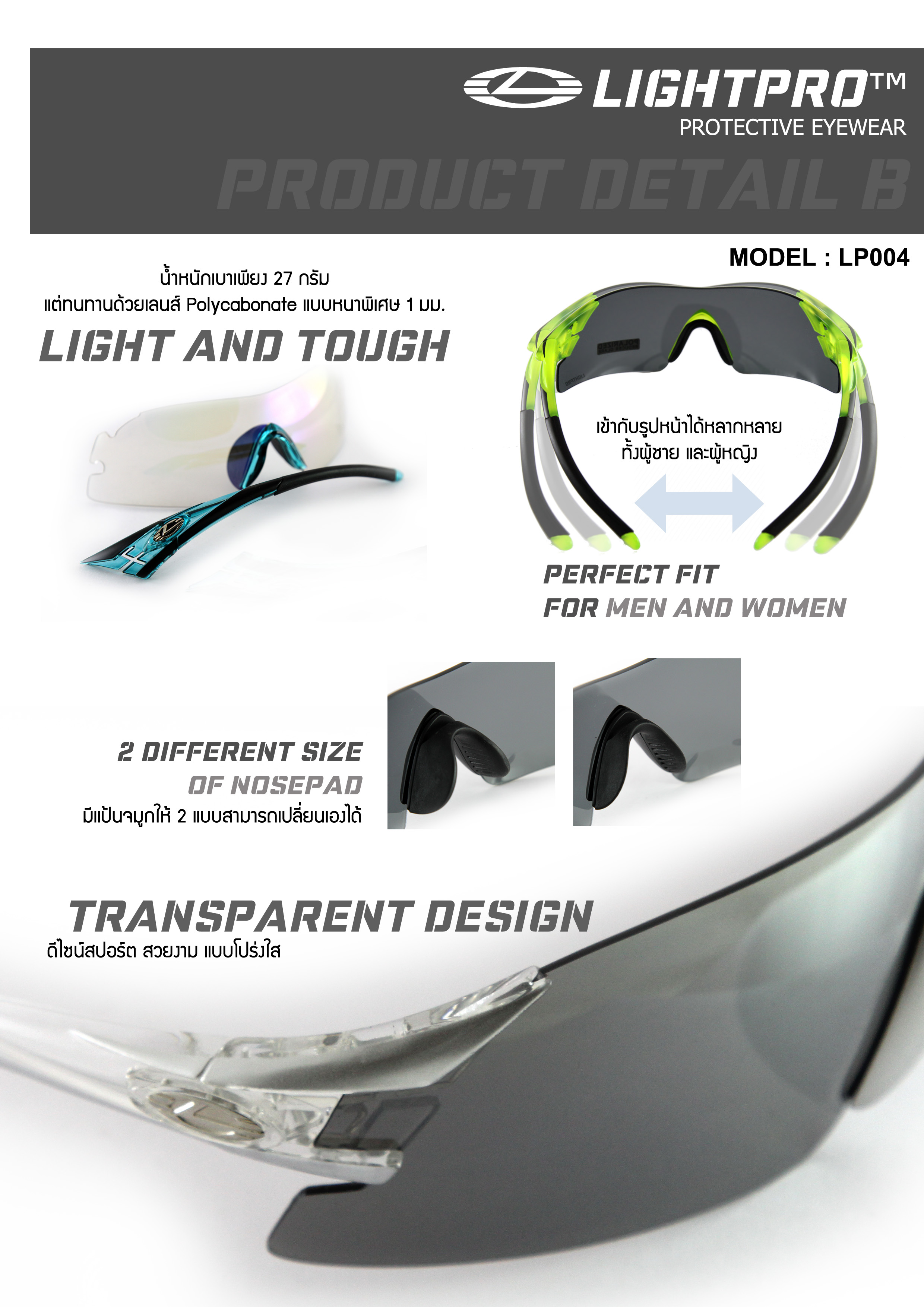 LIGHTPRO LP004 Pink + เลนส์ปรับแสงออโต้ X-lens