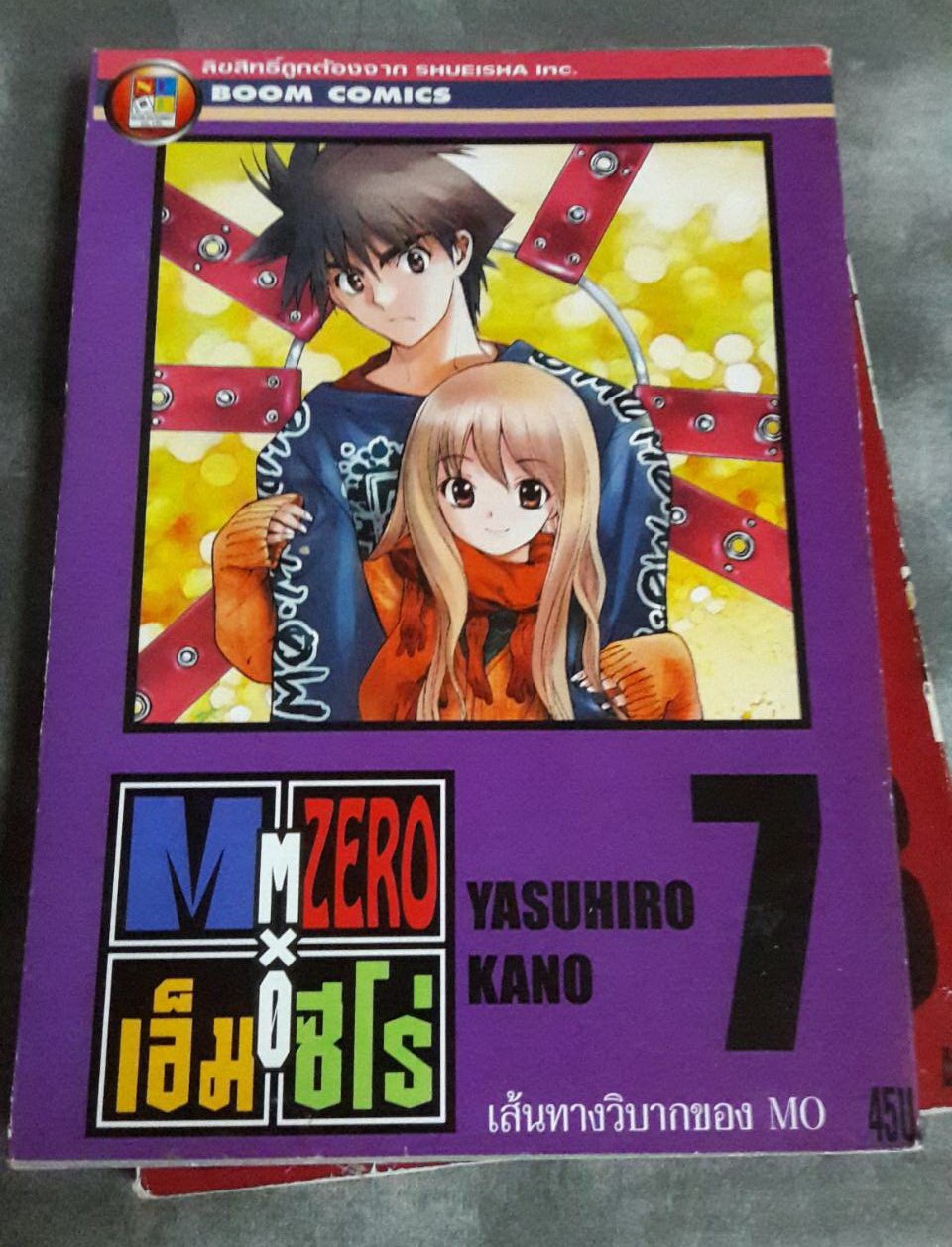 M Zero การ์ตูนเศษ สภาพสะสม เล่มที่ 1-5, 7-8 (มือสอง)