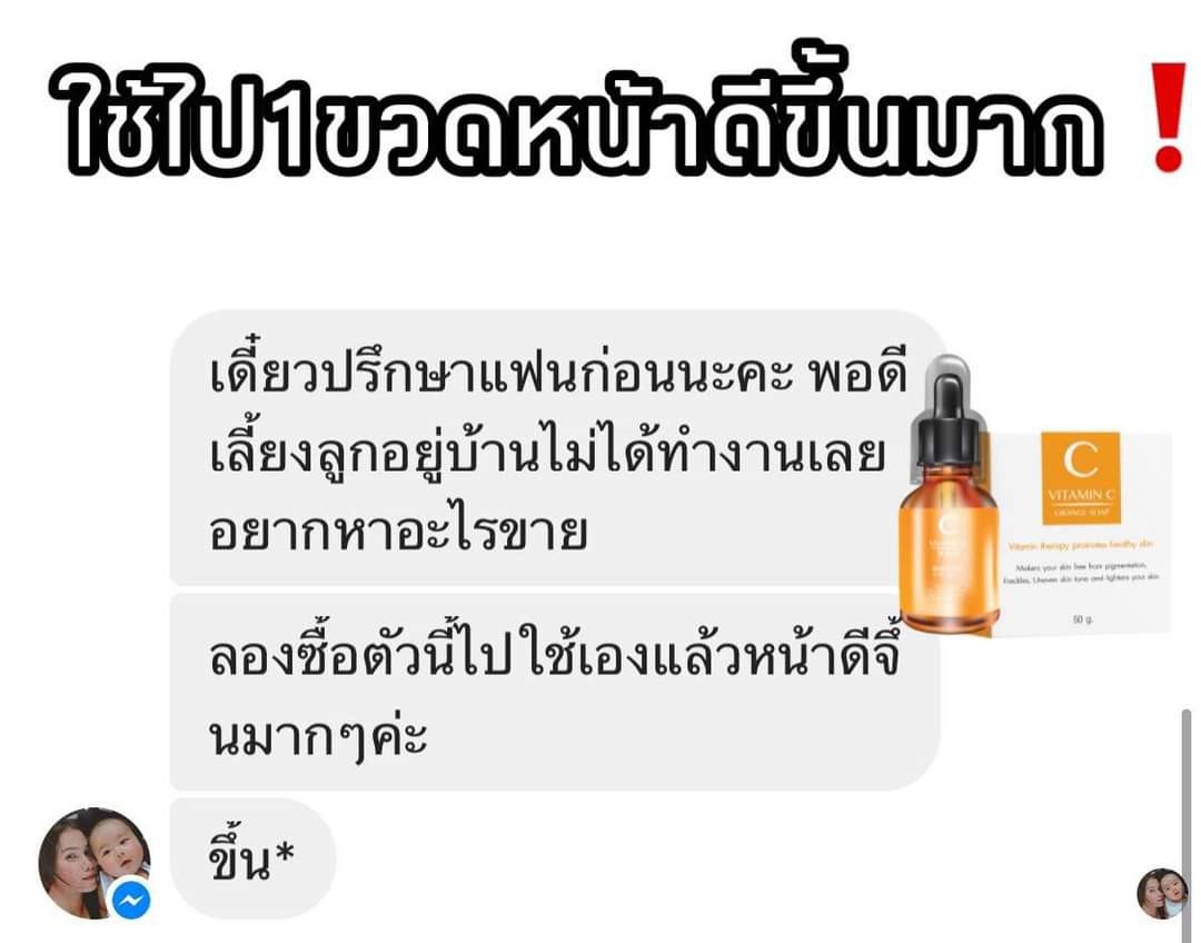 วิตซีเซรั่ม (VIT C Serum) เผยผิวสวยกระจ่างใส ใช้ได้กับทุกสภาพผิวบำรุงผิวสวยได้ทุกวัน