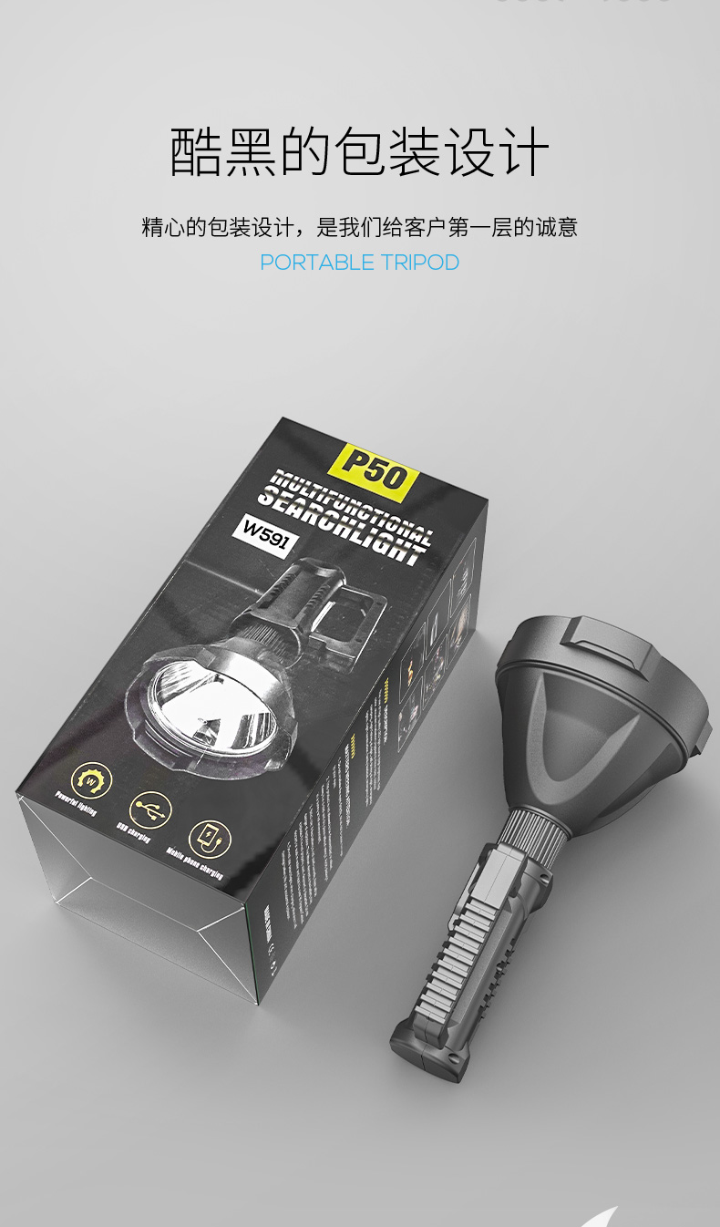 ไฟฉายสะพายแรงสูง แบบส่องไกล หลอด P90 Smiling Shark W-591 Stanby 5-10 Hr. BigCup