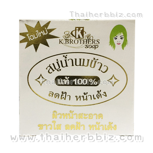 สบู่น้ำนมข้าวแท้ 100% เคบราเทอร์ (กล่องขาว)