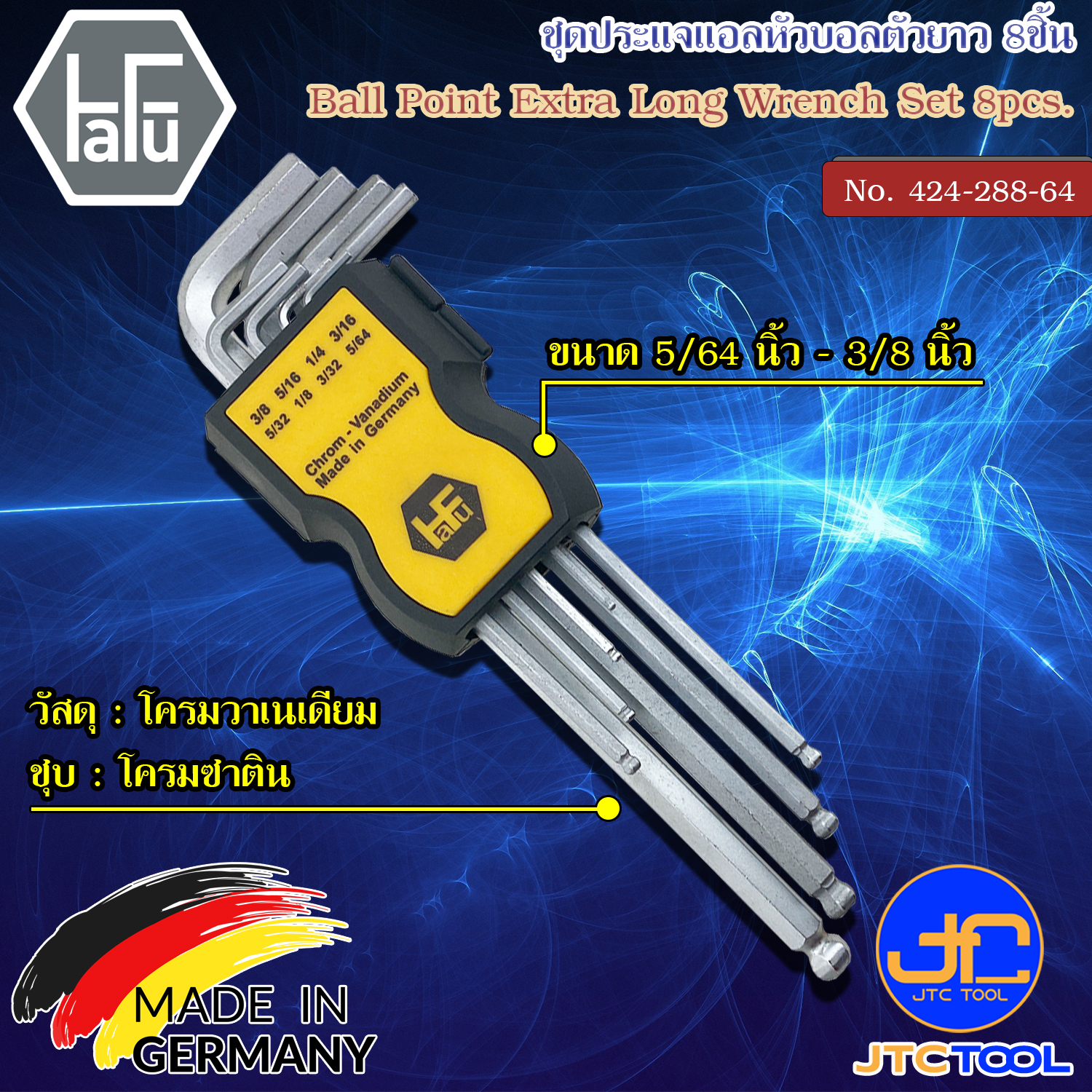 HAFU ประแจหกเหลี่ยมหัวบอลยาวนิ้วชุด 8ชิ้น รุ่น 424-288-64 - Ball Point Hex key L-Wrenches Set,Long Type Inch Size No.424-288-64