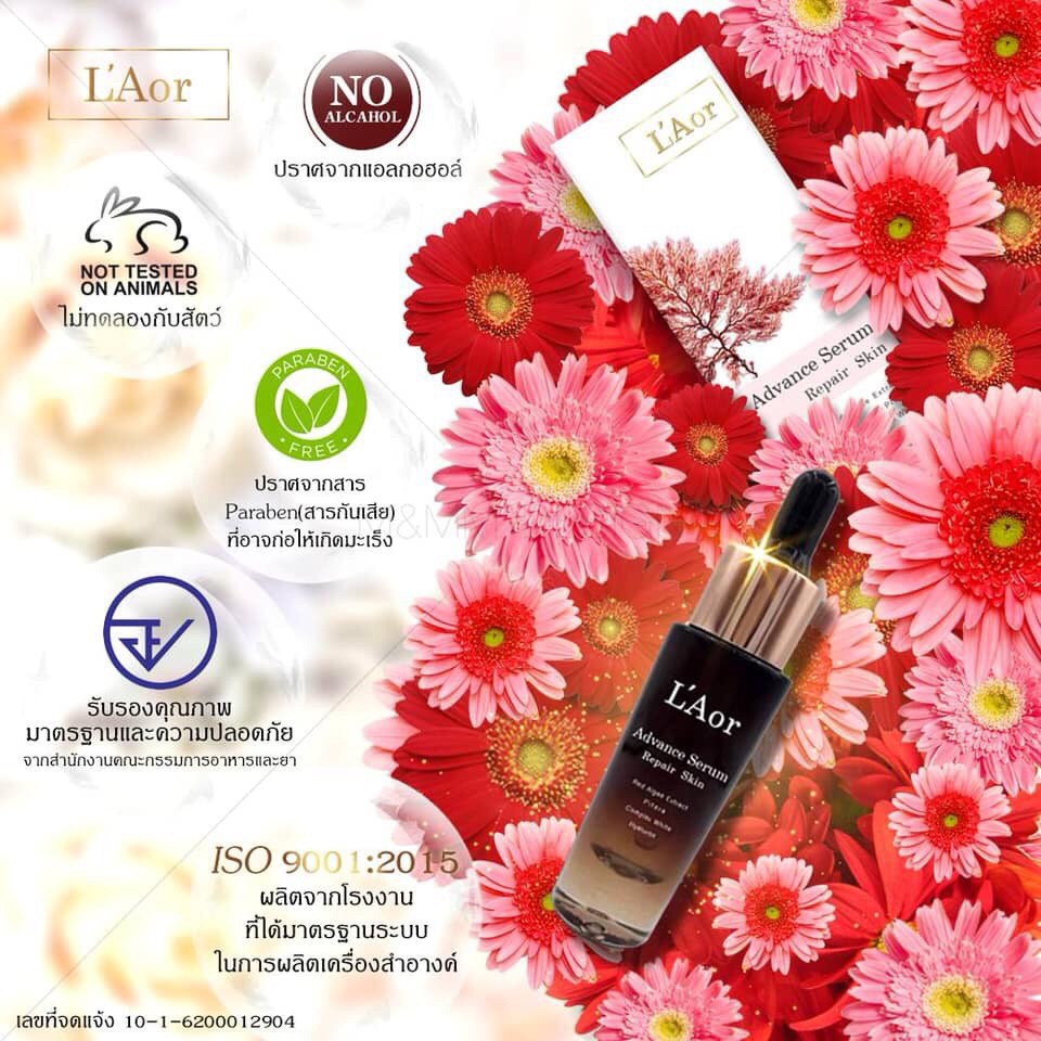 เซรั่มละออ L’Aor serum เซรั่มหน้าเด็ก ฟื้นฟู กู้หน้าพัง บำรุงล้ำลึก แก้ฝ้า กระ สิว ริ้วรอย ผิวติดสาร ผิวแพ้ง่าย
