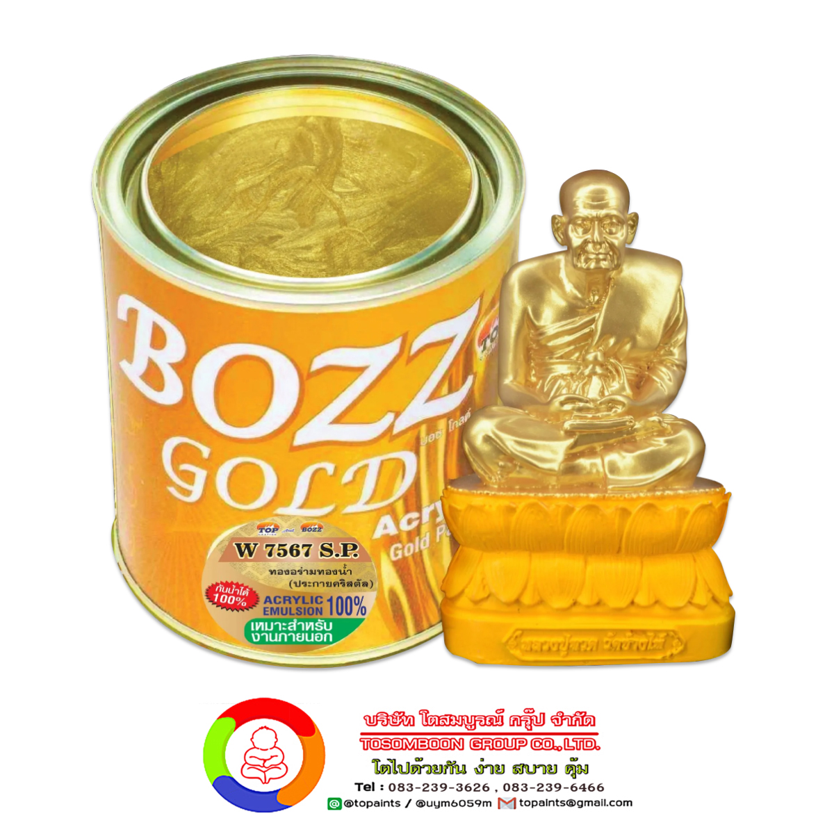 BOZZGOLD W7567 S.P. สีน้ำอะคริลิก สีทองอร่ามทองน้ำ (ประกายคริสตัล)