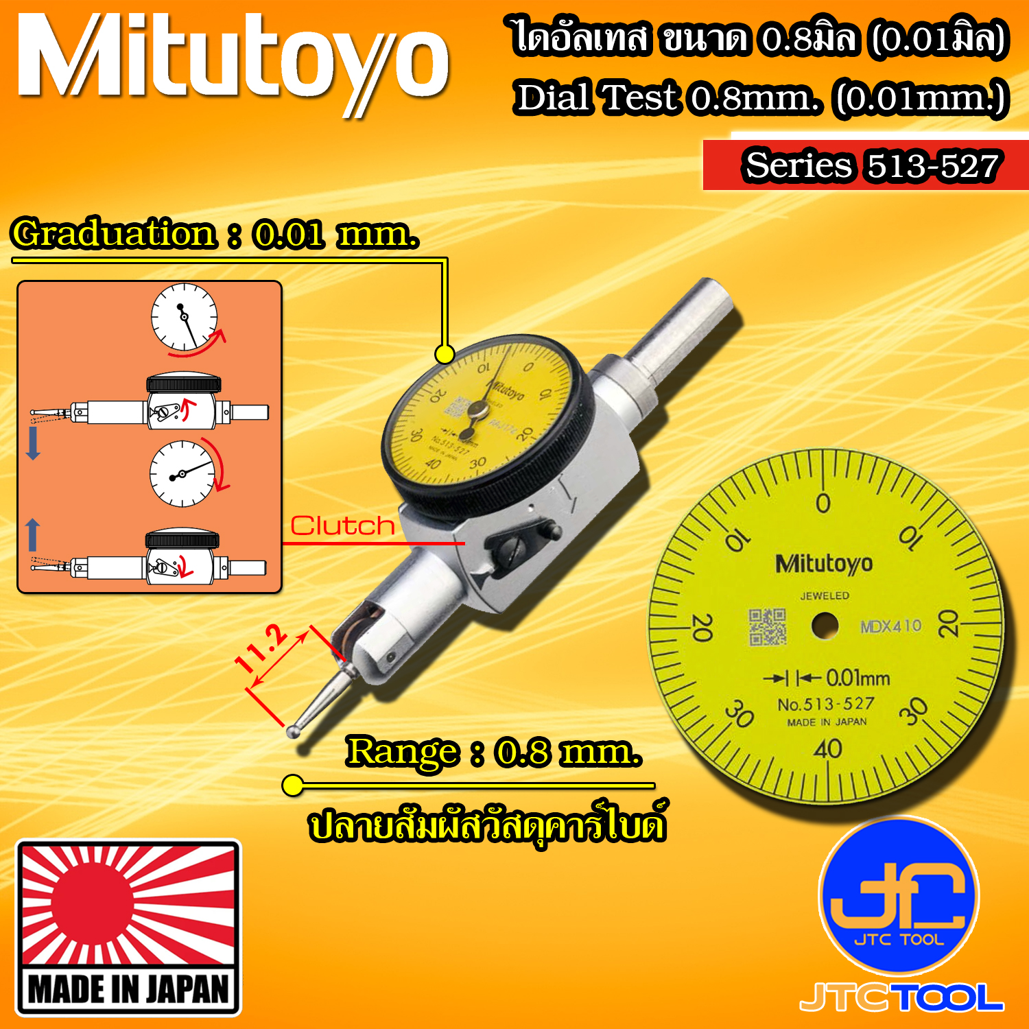Mitutoyo ไดอัลเทส ความละเอียด 0.01มิล ระยะวัด 0.8มิล รุ่น 513-527 - Dial Test Indicator Pocket Type Series 513-527