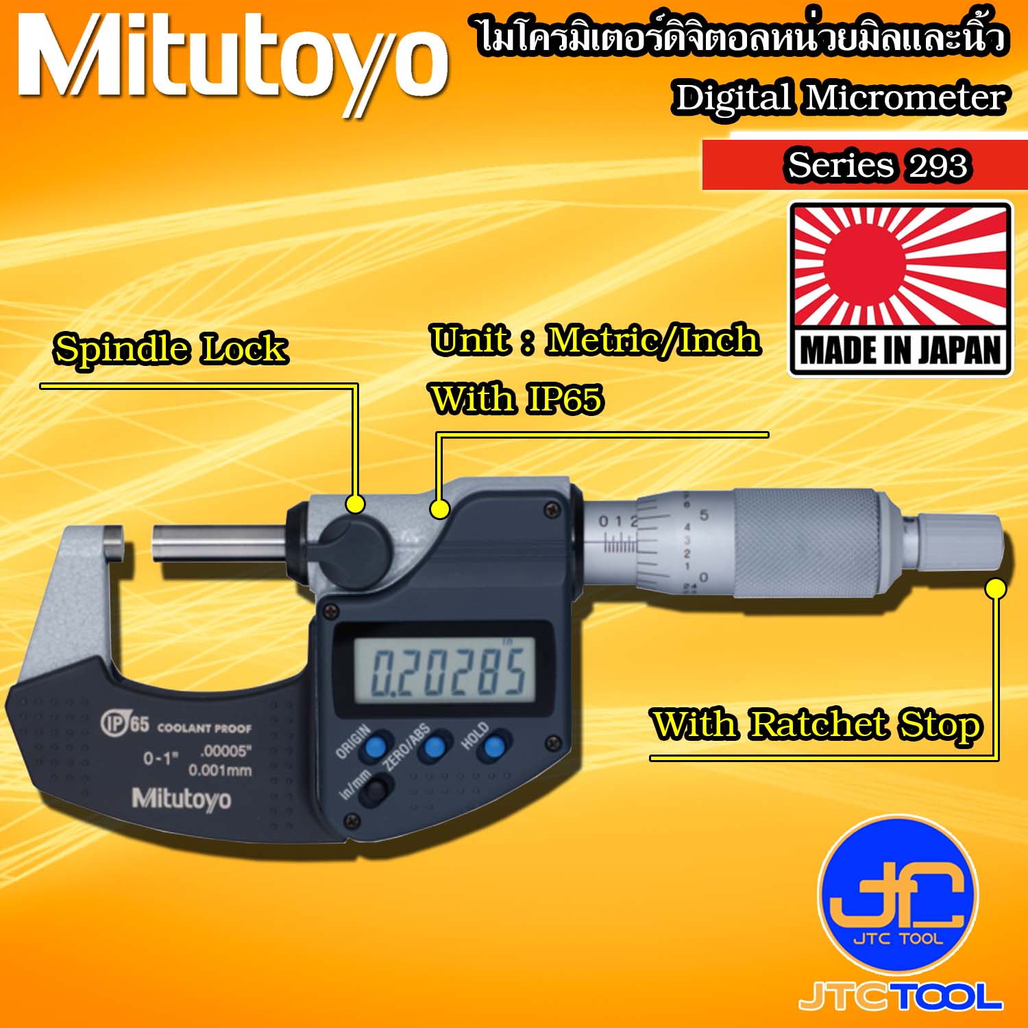 Mitutoyo ดิจิตอลไมโครมิเตอร์หน่วยมิลและนิ้ว รุ่น 293 - Coolant Proof Micrometers Ratchet Stop Type