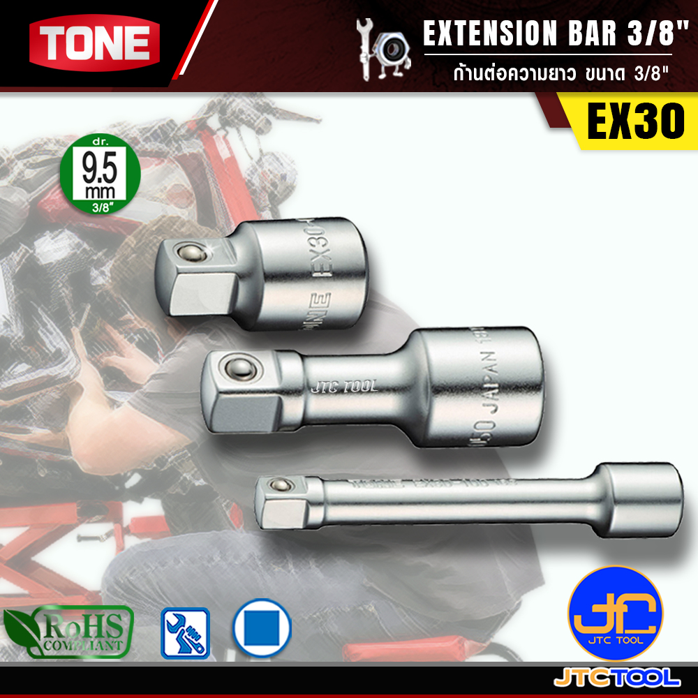 TONE ก้านต่อความยาว ขนาด 3/8" - Extension Bar Size 3/8"
