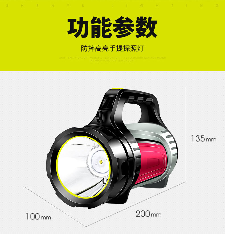 ไฟฉายจับถือ และสะพายแรงสูง Shenyu 7028M