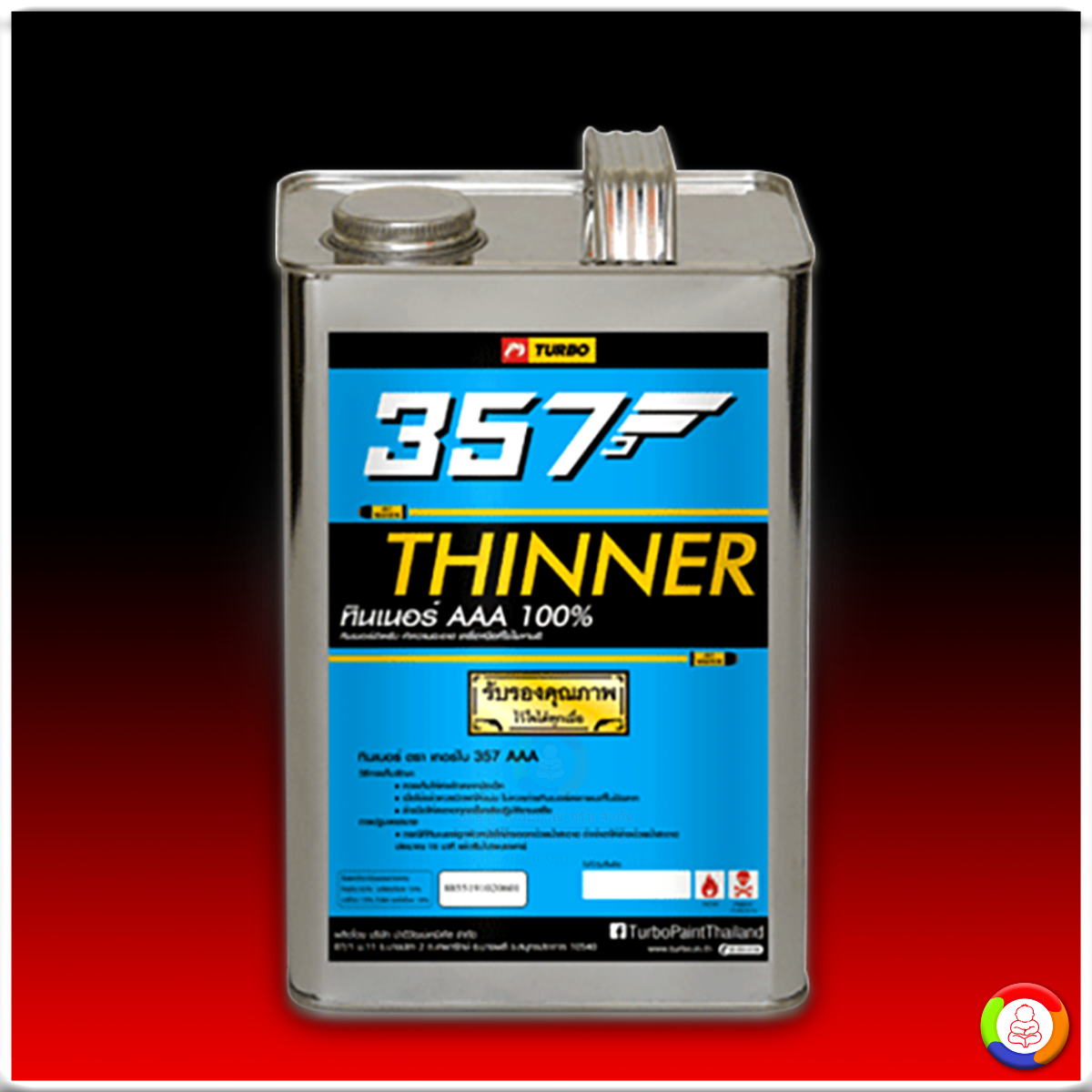 ทินเนอร์ 357 3A 357 Thinner AAA