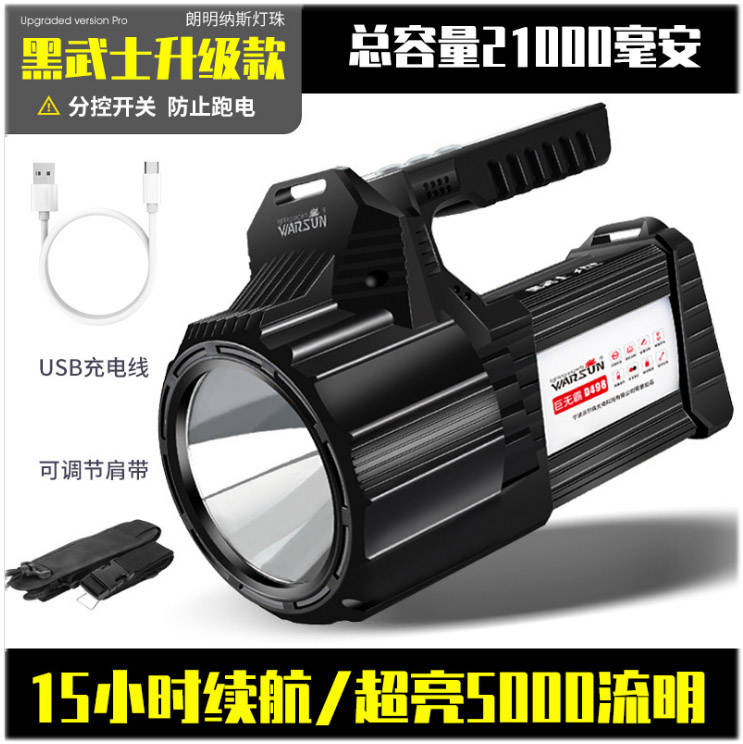 ไฟฉายสะพายแรงสูง แบบส่องไกล พร้อมโคมสีขาว และแดง Warsun D498 Black Upgrade Edition