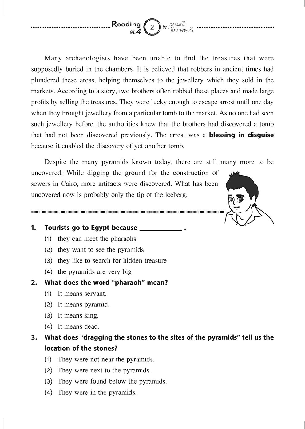 คู่มือพ่อแม่สอนลูก ชุดเซียนภาษา reading ม.4 โดย พ.ศ.พัฒนา