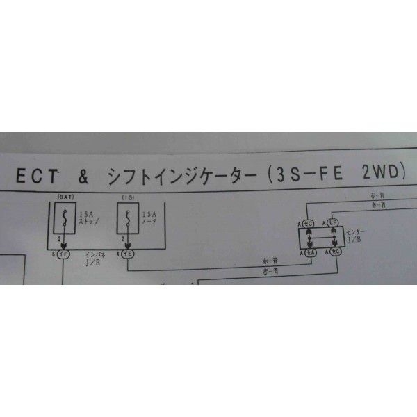 หนังสือ วงจรไฟฟ้า Wiring Diagram TOYOTA Caldina 3S-FE ST19# Twin Coil หรือ Direct Coil ขับหน้า 2WD