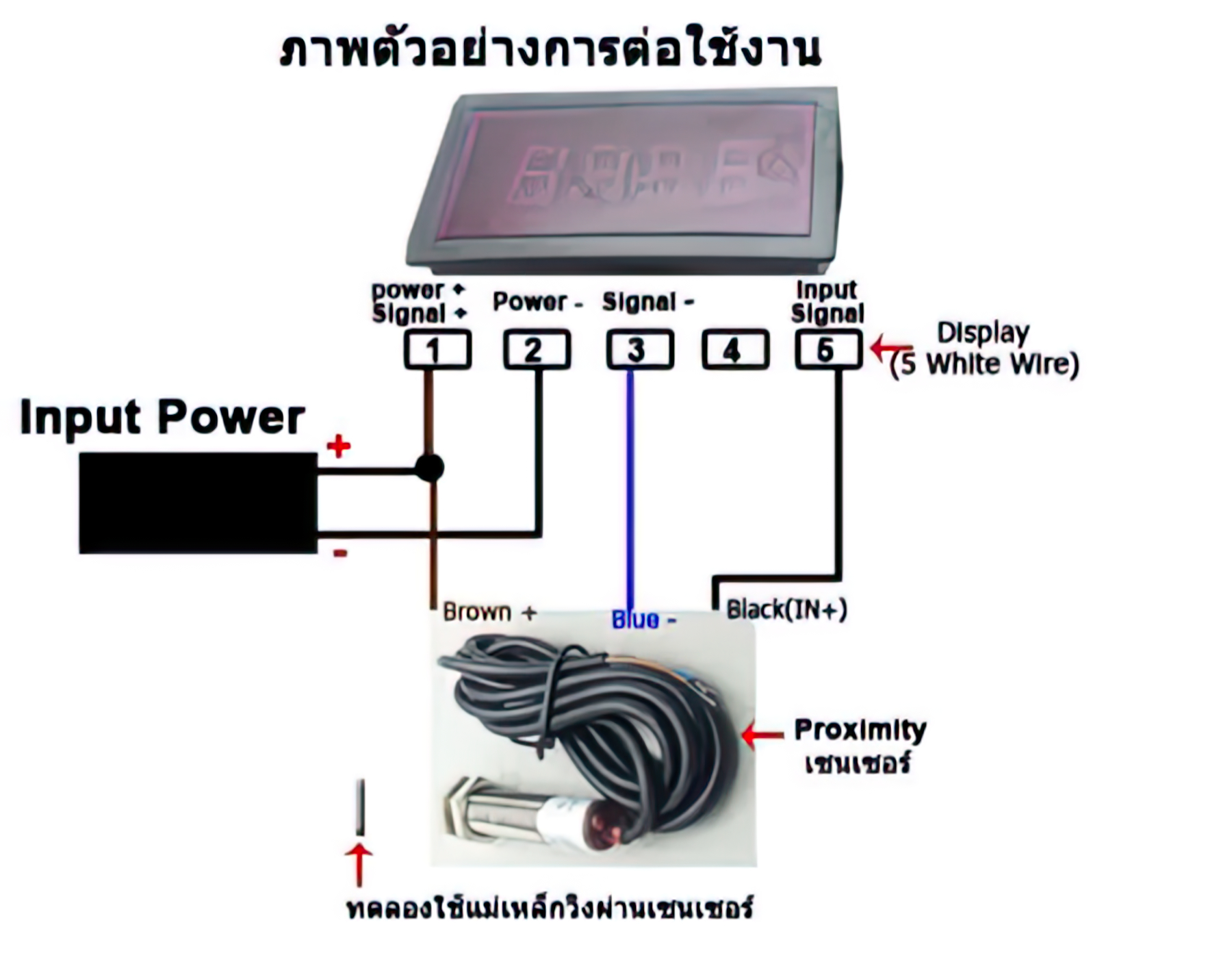 อุปกรณ์วัดรอบ Digital Tachometer RPM Speed Hall Switch Sensor