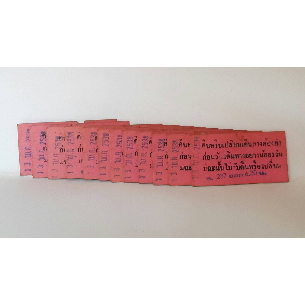 ขายยกชุด ตั๋วแข็ง ตั๋วรถไฟ (นำเที่ยว) รุ่นเก่า หายาก สภาพใช้งานแล้ว