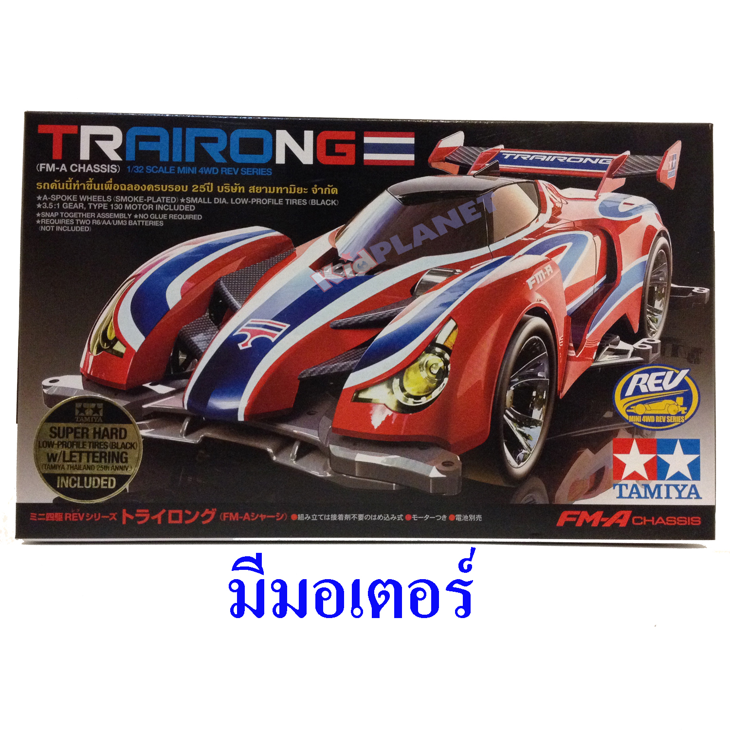 18711 Tamiya Trairong (FM-A Chassis)