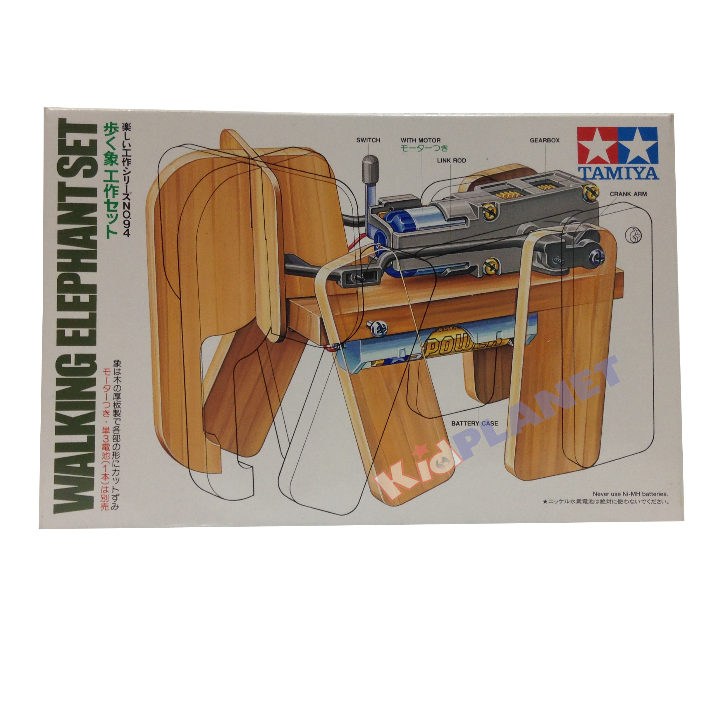 70094 Tamiya Walking Elephant Set