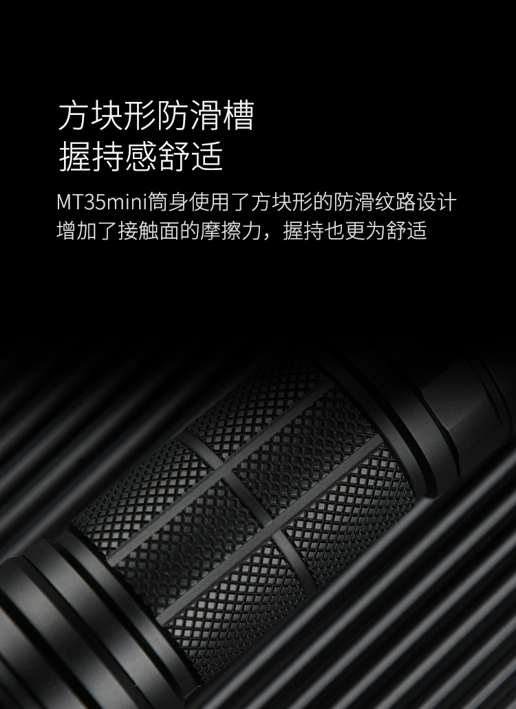 ไฟฉายพกพาขนาดกลาง แบบส่องไกล Mateminco MT-35 Mini