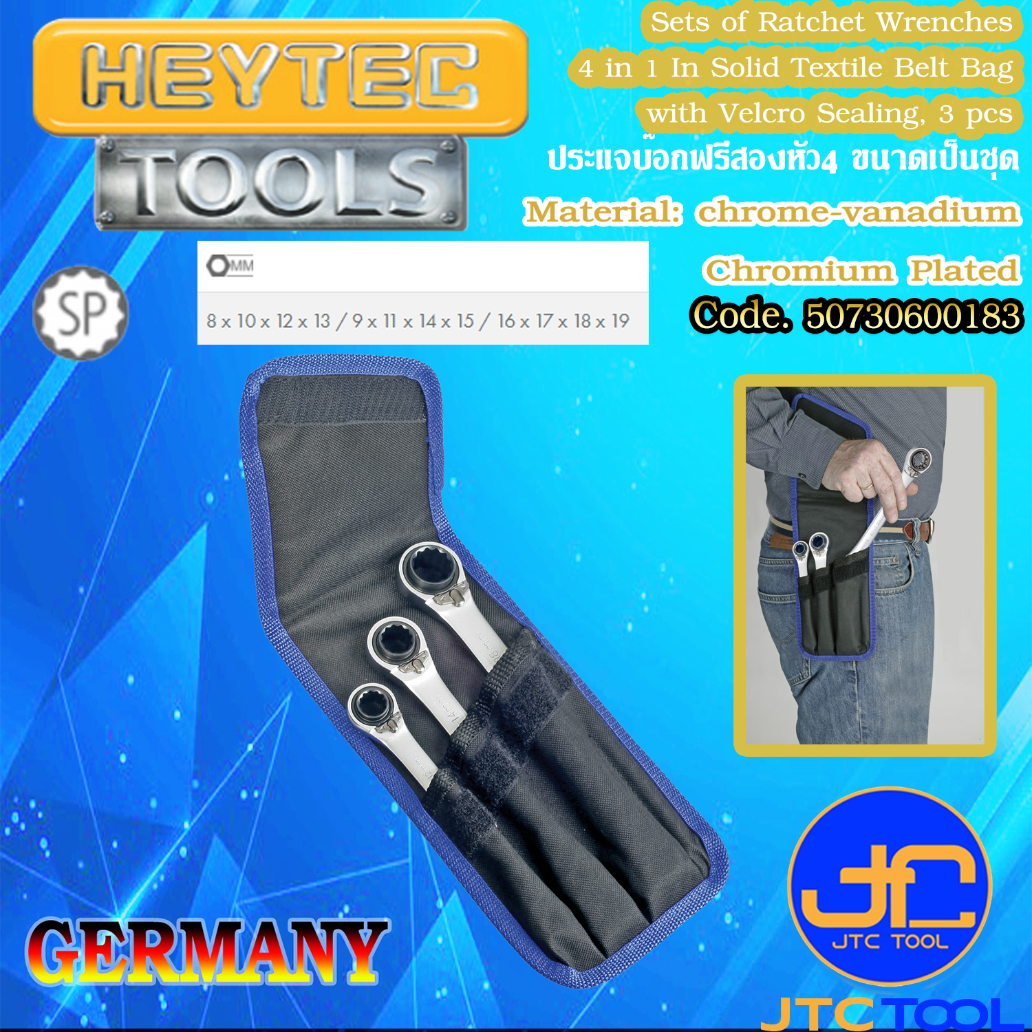 ประแจบ๊อกฟรีสองหัว4 ขนาดเป็นชุด - Sets of Ratchet Wrenches 4 in 1 In Solid Textile Belt Bag with Velcro Sealing, 3 pcs. [Brand: Heytec]