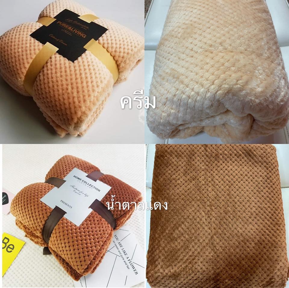 ผ้าห่มสไตล์ญี่ปุ่นลายตาข่าย 7x8 ฟุต เกรดพรีเมี่ยม Premium งานส่งออกญี่ปุ่น