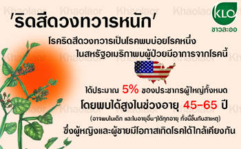 ริดสีดวงทวารหนัก
