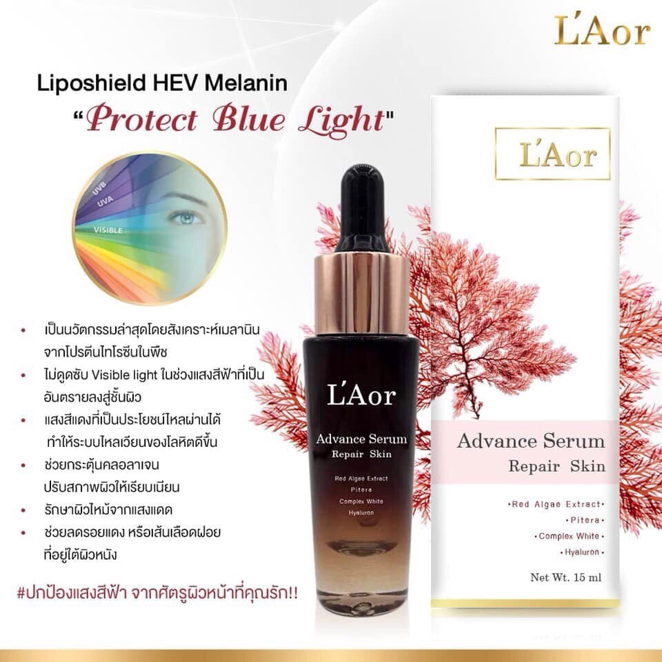 เซรั่มละออ L’Aor serum เซรั่มหน้าเด็ก ฟื้นฟู กู้หน้าพัง บำรุงล้ำลึก แก้ฝ้า กระ สิว ริ้วรอย ผิวติดสาร ผิวแพ้ง่าย