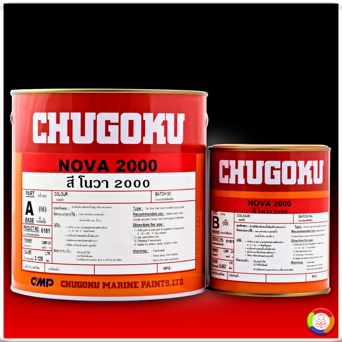 CHUGOKU NOVA 2000 ชูโกกุ โนวา 2000
