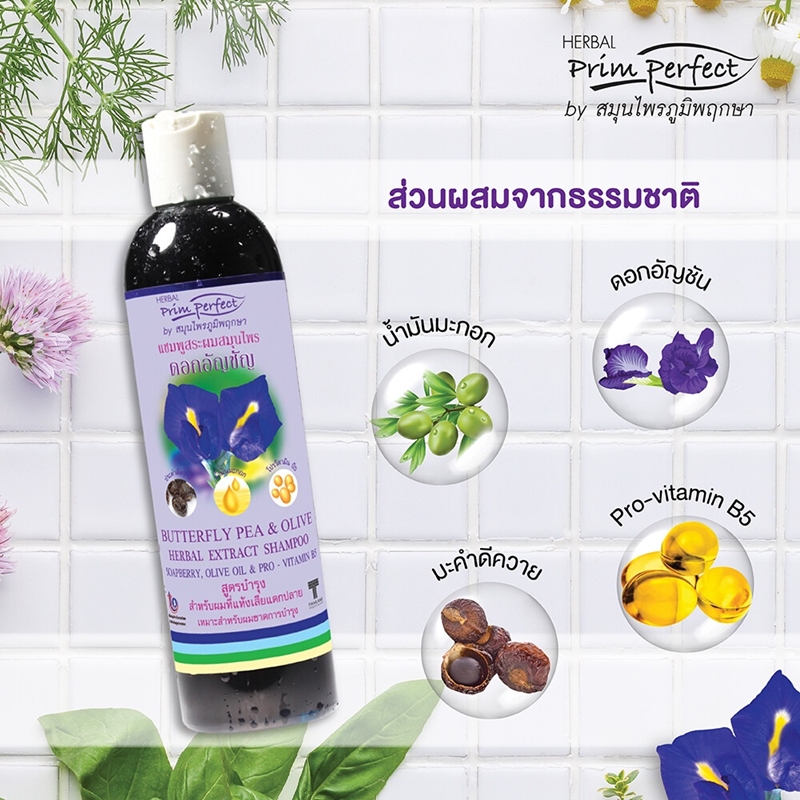 แชมพูสระผม สูตรอัญชัญ (ภูมิพฤกษา) 300 มล.