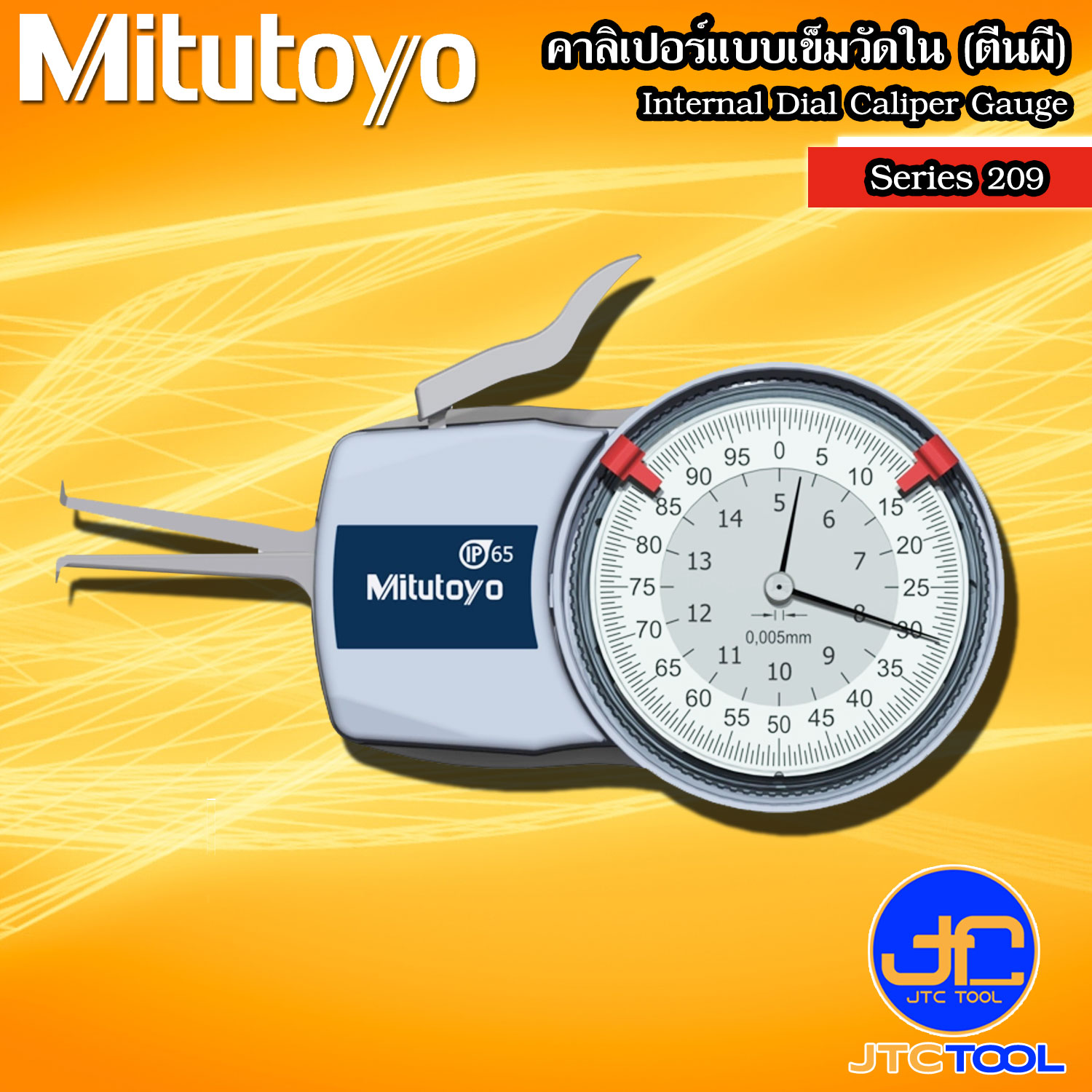Mitutoyo คาลิปเปอร์แบบเข็มวัดใน (ตีนผี) ซีรีย์ 209 - Dial Caliper Gage Internal Measurement Type Series 209