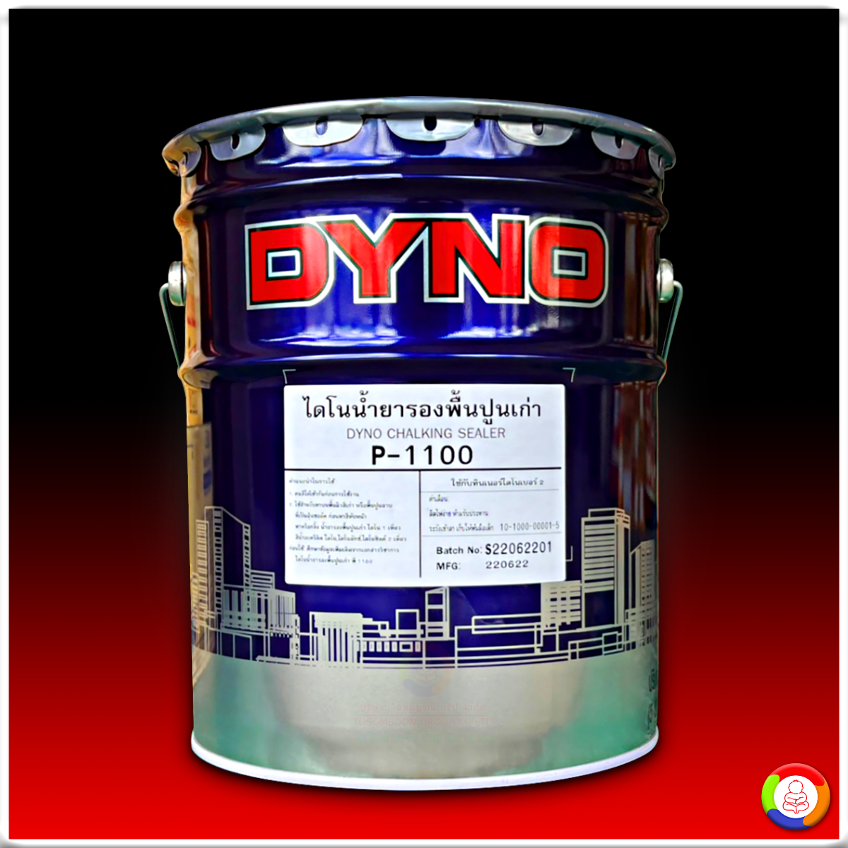 Dyno Chalking Sealer P-1100 ไดโน น้ำยารองพื้นปูนเก่า (สูตรน้ำมัน)