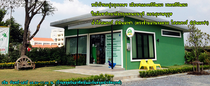 Thaiherbbiz.com ศูนย์รวมผลิตภัณฑ์เพื่อสุขภาพและความงาม ผลิตภัณฑ์สมุนไพร ผลิตภัณฑ์เสริมอาหาร ขายปลีกส่ง ของแท้ทุกรายการ จัดส่งทั้งในประเทศและต่างประเทศ