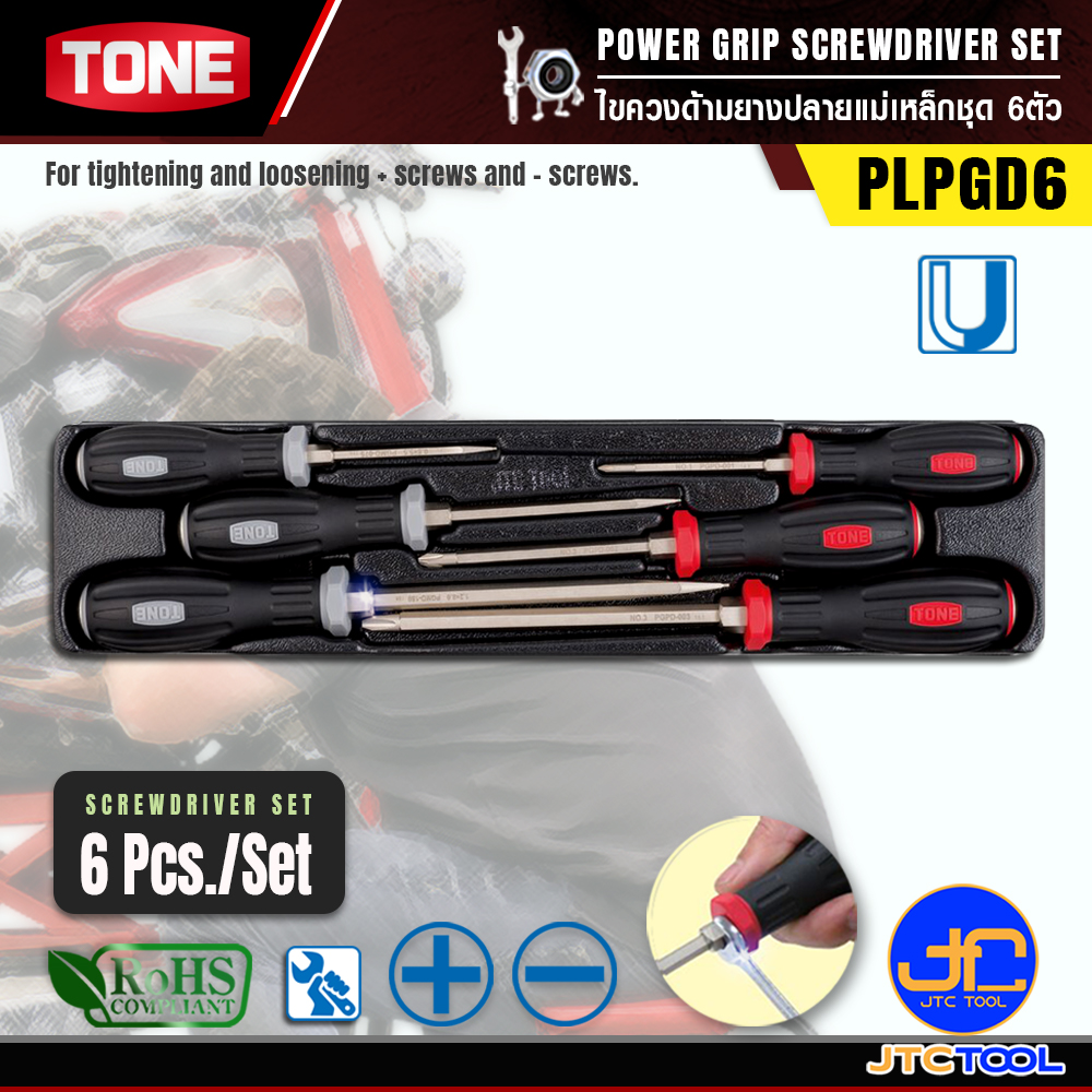 TONE ไขควงด้ามยางปลายแม่เหล็กชุด 6ตัว รุ่น PLPGD6 - Power Grip Screwdriver Set Model PLPGD6
