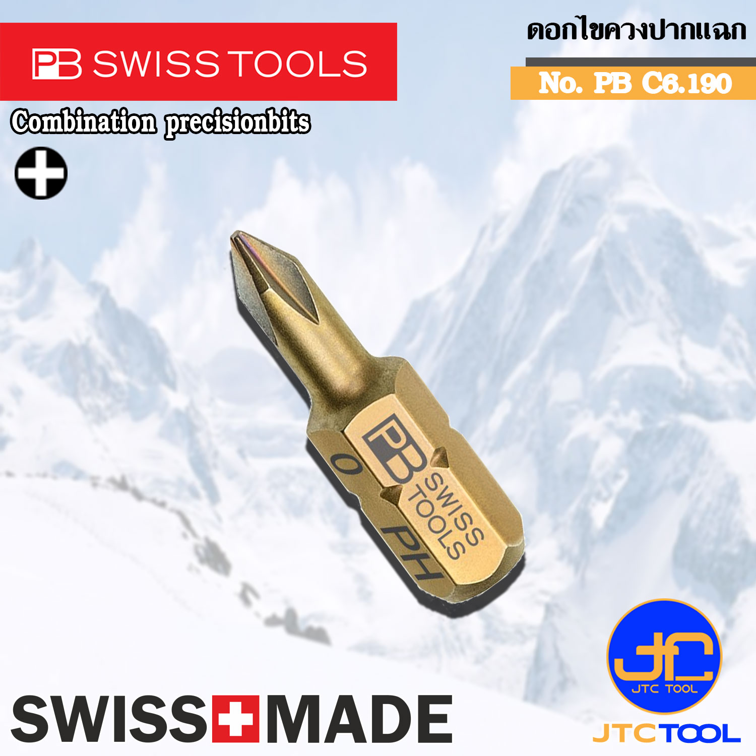 PB SWISS TOOLS ดอกไขควง ปากแฉก รุ่น PB C6.190 (10 ชิ้น/แพ็ค) - PRECISIONBITS NO.PB C6.190