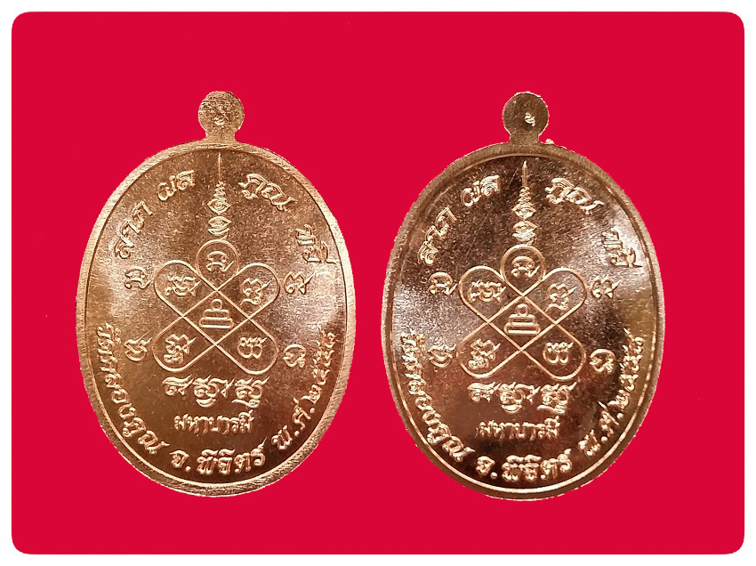 เหรียญเมตตา มหาบารมี เนื้อทองแดงผิวไฟ พิมพ์ห่มคลุม-ห่มเฉียง #4