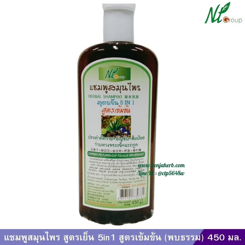 แชมพูสูตรเย็น 5 อิน1 สูตรเข้มข้น (พบธรรม) 450 มล.