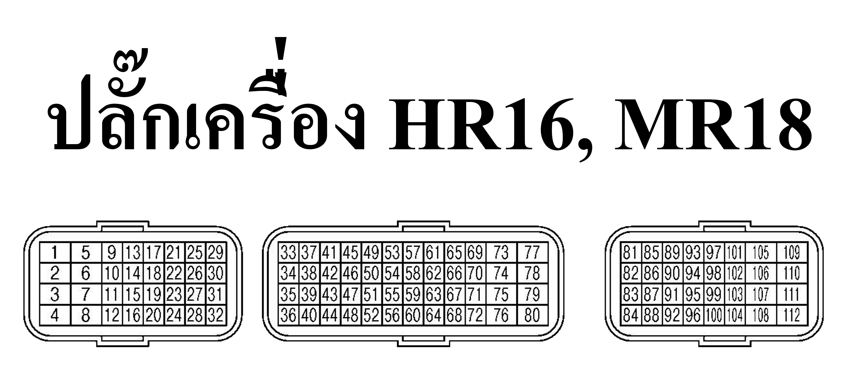 หนังสือ คู่มือซ่อม และ Wiring Diagram รหัสปัญหา (DTC) Nissan TIIDA ปี 2006 ภาษาไทย
