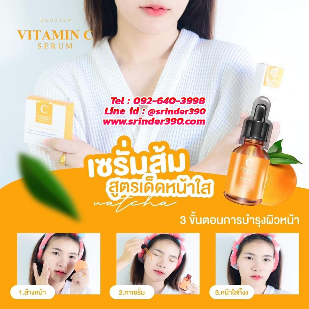 วิตซีเซรั่ม (VIT C Serum) เผยผิวสวยกระจ่างใส ใช้ได้กับทุกสภาพผิวบำรุงผิวสวยได้ทุกวัน